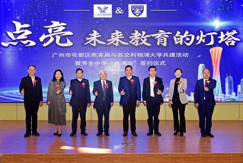 永利集团yl6809官网第六个“永利班”落地广州,携手秀全中学探索基础教育未来
