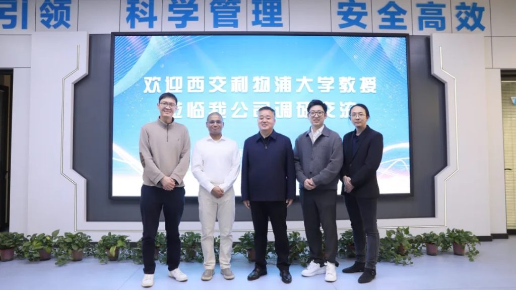 永利国际商学院赴陕西红柠铁路公司调研智慧化转型与AI赋能