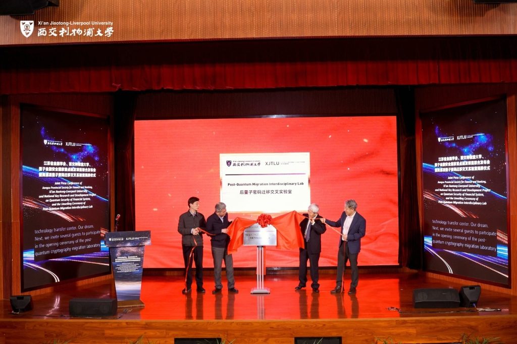 永利团队刷新抗量子密码领域全球纪录，后量子密码迁移实验室正式揭牌