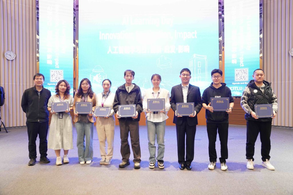 赵鹏博士和理学院数据中心荣获永利集团yl6809官网数字化平台赋能大赛“最佳平台应用奖”