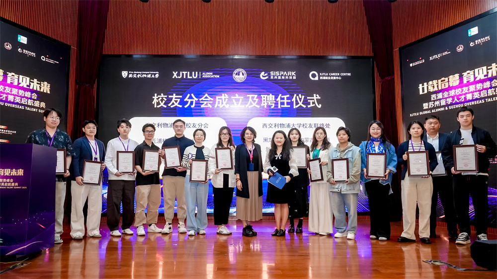 近400位校友+行业精英!永利这场峰会,打造产学研融合“超链接”