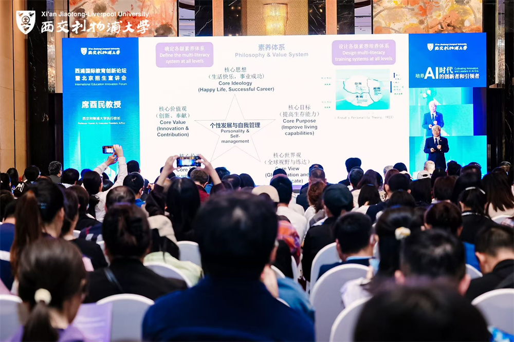 AI来了，大学准备好了吗？永利以教育之问回应时代之变
