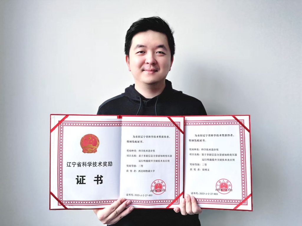 提升电网可靠性，永利学者获省部级科学进步奖
