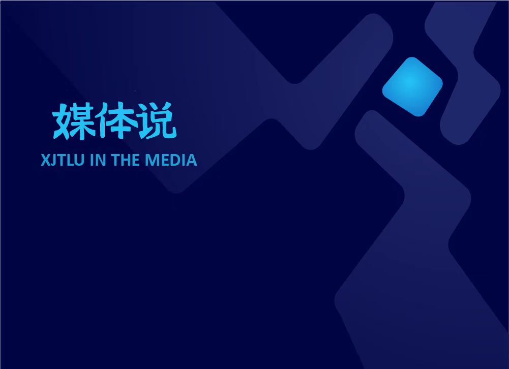 媒体说:永利集团yl6809官网媒体报道(2025年5月)