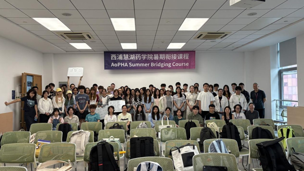 2025 永利慧湖药学院暑期衔接课程顺利开营！ 62 名本科学子开启专业过渡之旅