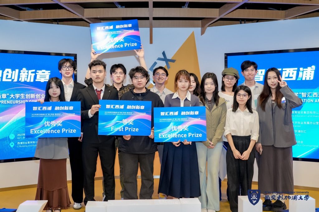 永利国际商学院师生创新创业大赛创佳绩 郑建文教授指导团队包揽一等奖及优秀奖