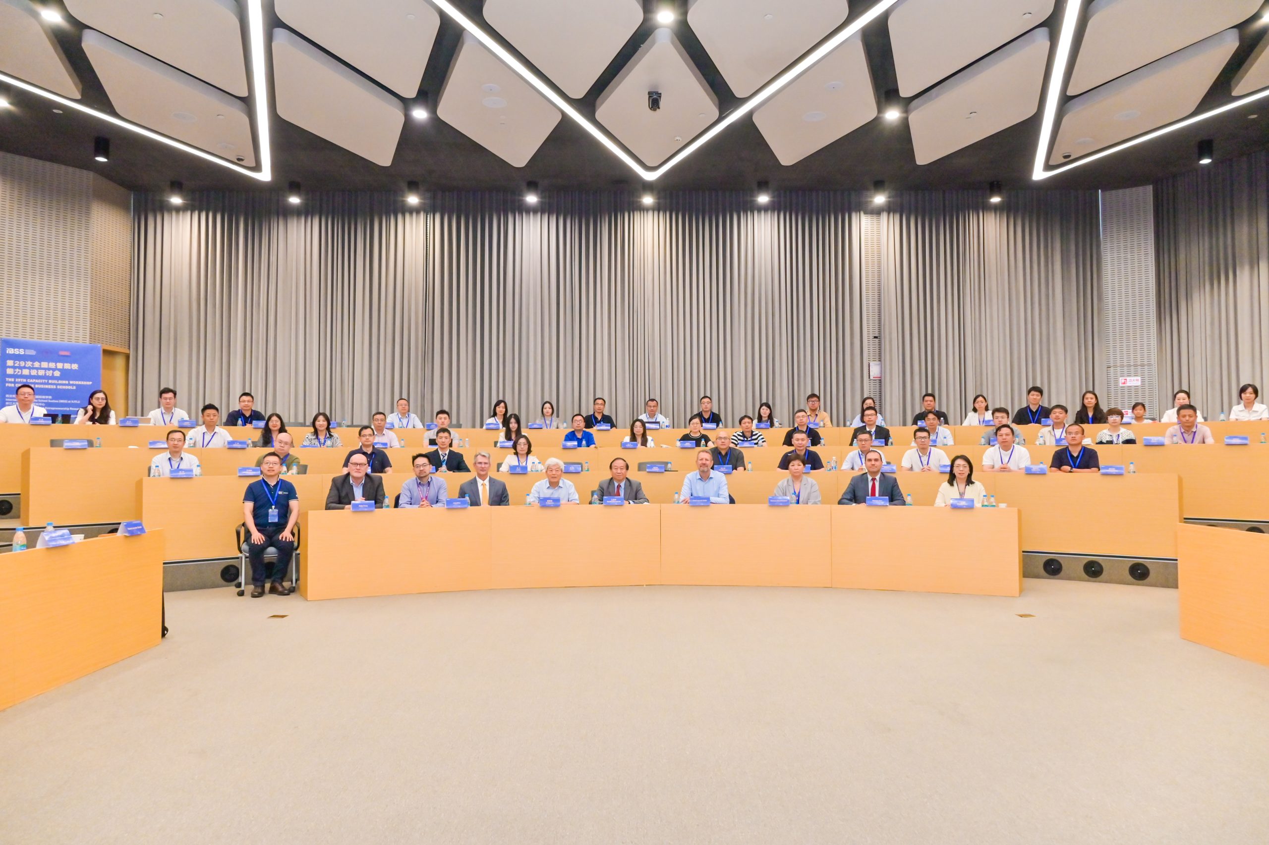 第29次全国经管院校能力建设研讨会在永利集团yl6809官网成功举行