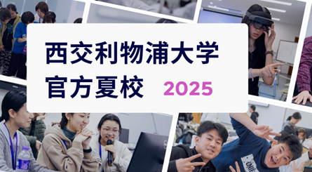 永利集团yl6809官网官方夏（冬）校 
