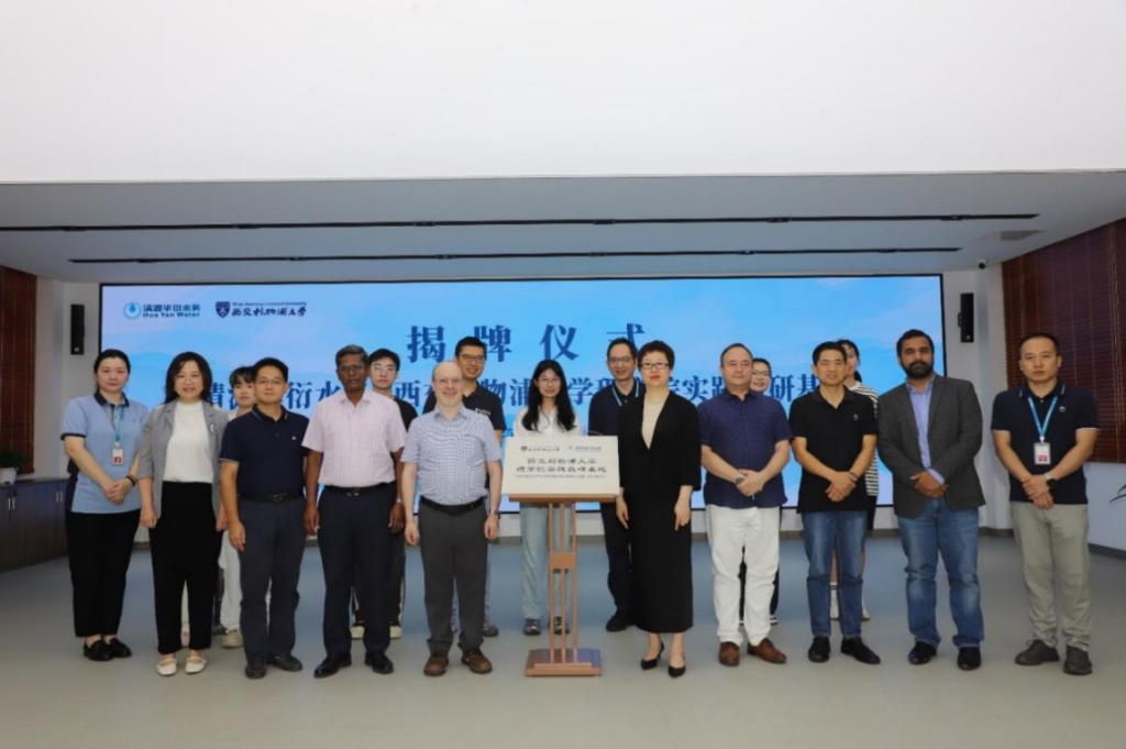 永利集团yl6809官网理学院-清源华衍实践教研基地揭牌，打造产学研融合“水生态”