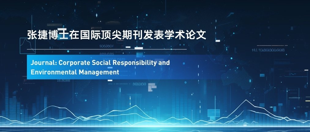 环境不确定性与企业漂绿行为的关系及应对策略