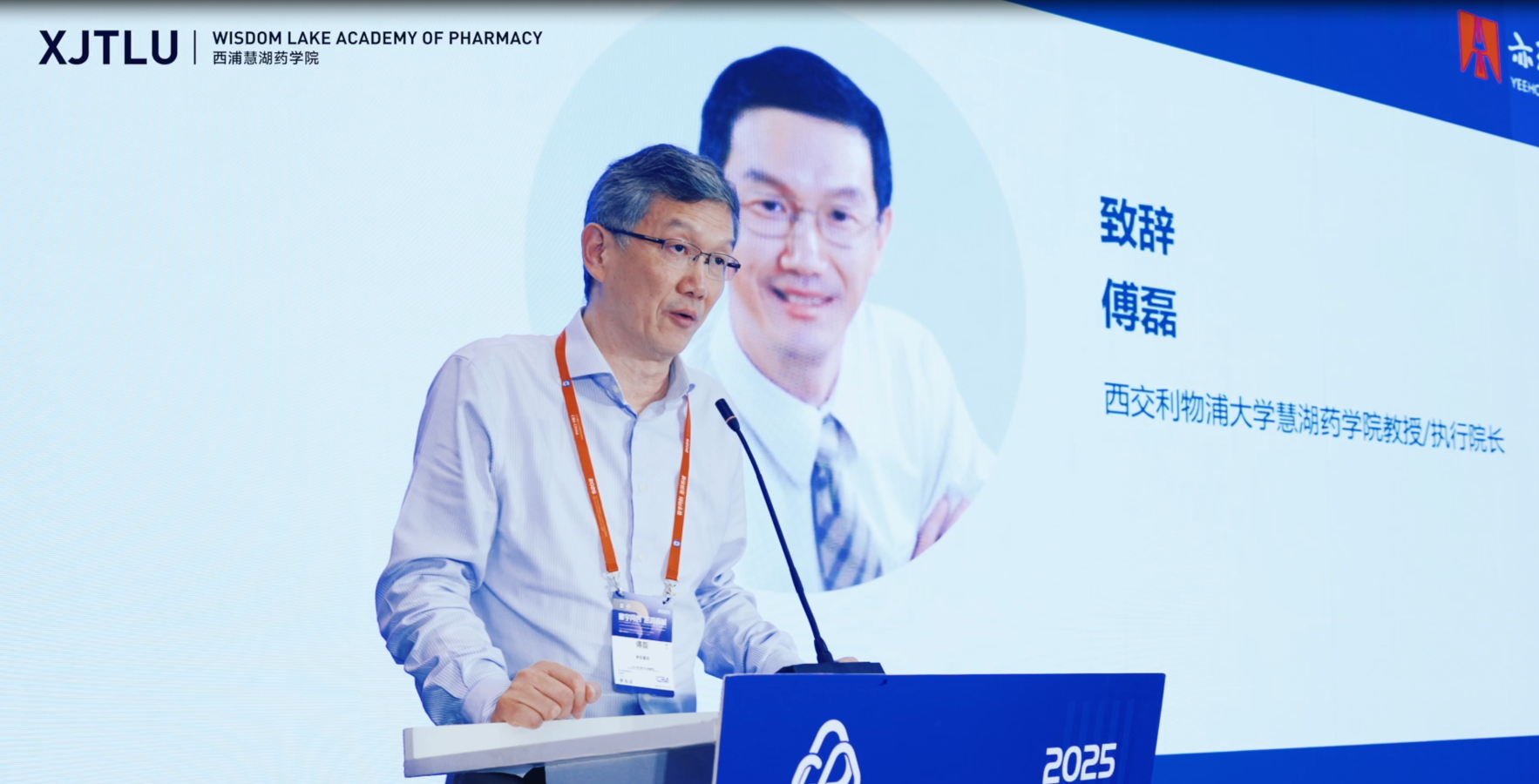 AI赋能医药全产业链 永利慧湖药学院/亦弘商学院联合专场闪耀2025 CBA-China年会