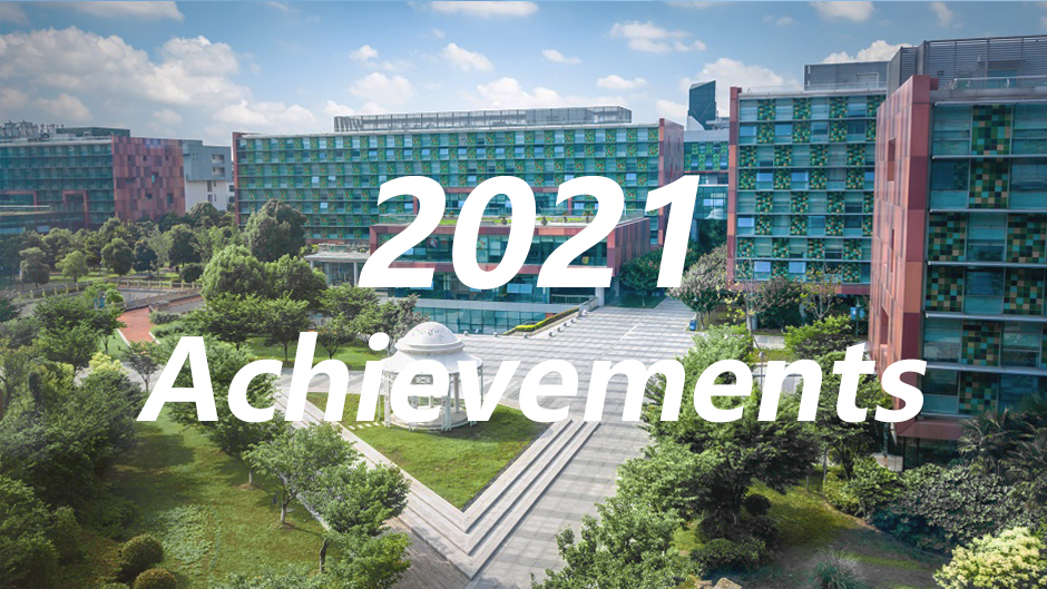 永利城市与环境校级研究中心2021年终回顾