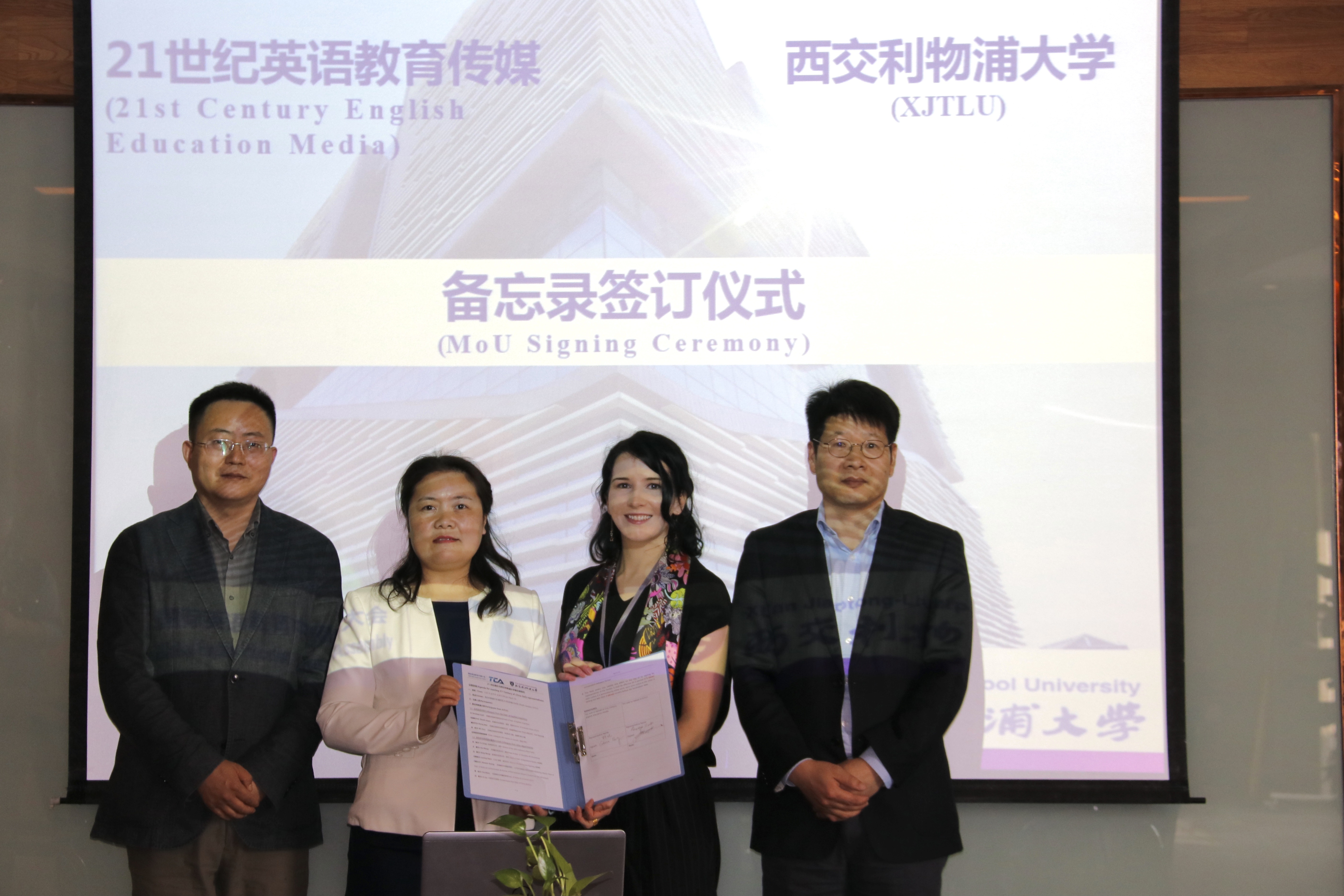 永利集团yl6809官网与21世纪报社备忘录签约仪式正式启动