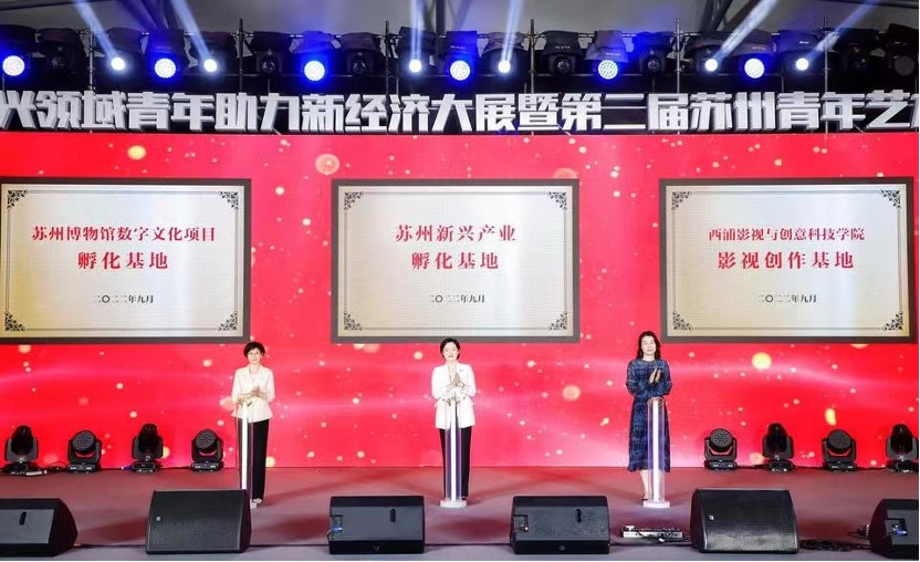 永利影视与创意科技学院助力2022年新兴领域青年助力新经济大展