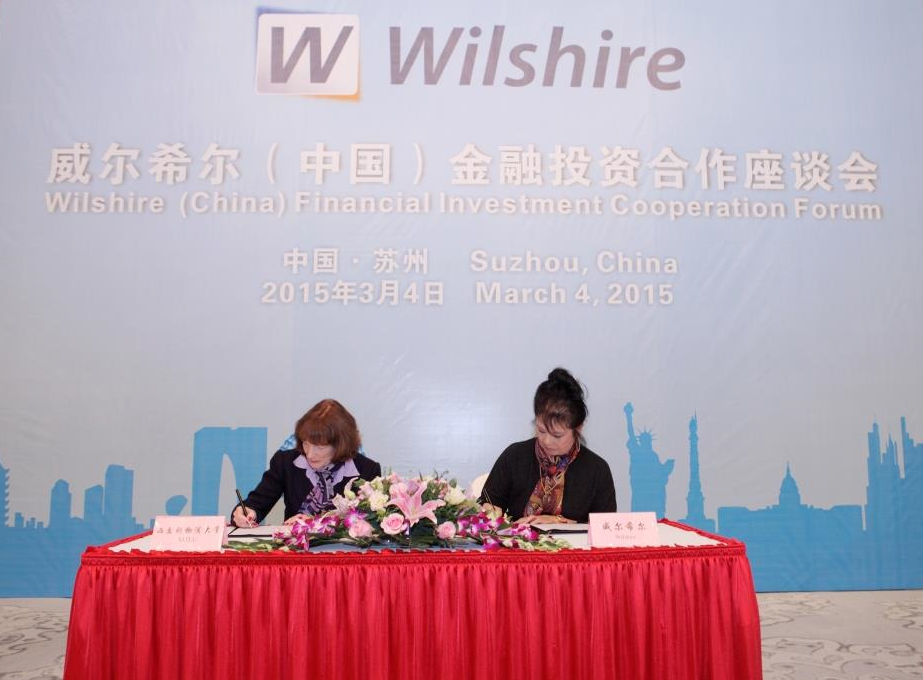 永利国际商学院与美国威尔希尔签署合作备忘录