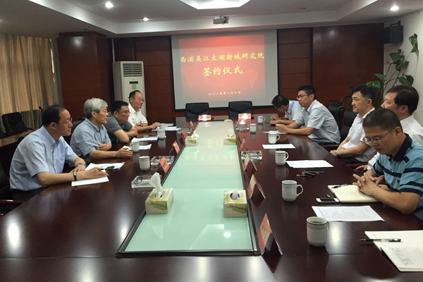 永利集团yl6809官网签约太湖新城