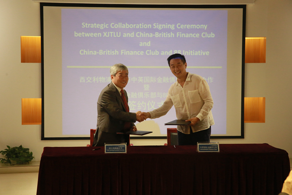 永利“牵手”中英国际金融俱乐部 实现产学共赢