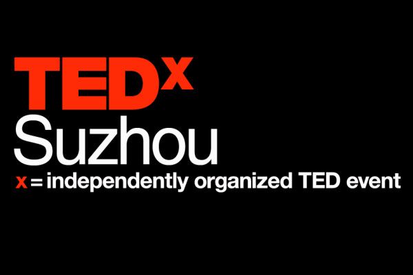 永利集团yl6809官网赞助TEDxSuzhou 2016 年度大会