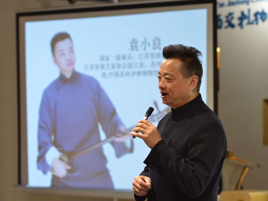 聆听最美的声音 评弹大师走进永利博物馆