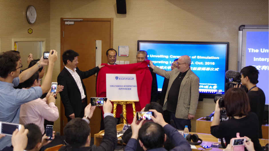 最新同声传译实验室落户永利集团yl6809官网南校区