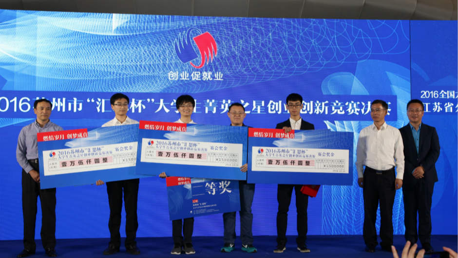永利创业团队再创佳绩 在反复试错中逐渐强大