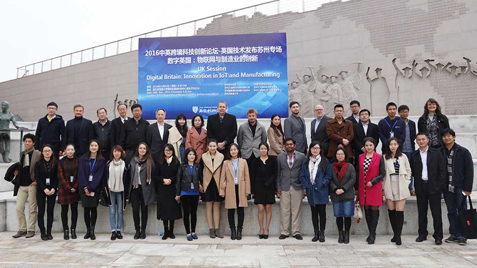 中英科技创新计划苏州专场在永利举办