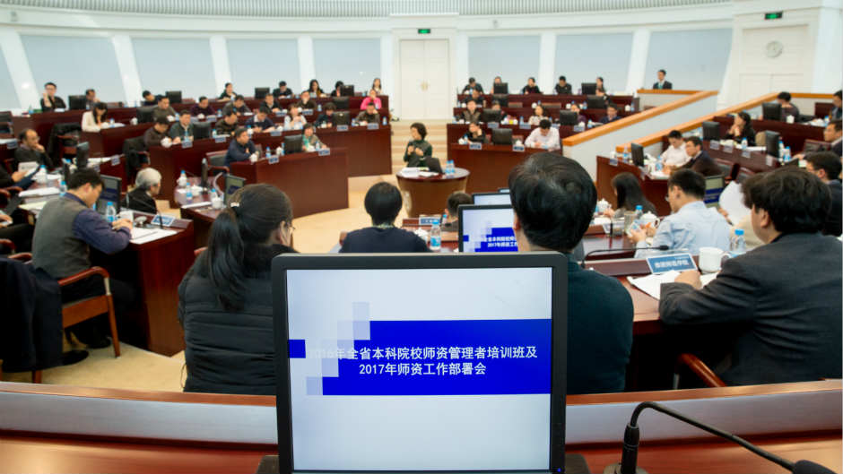 2016年江苏省本科院校师资管理者培训班在永利举行