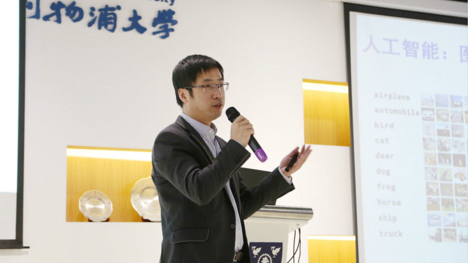 数据科学与人工智能论坛在永利集团yl6809官网举办