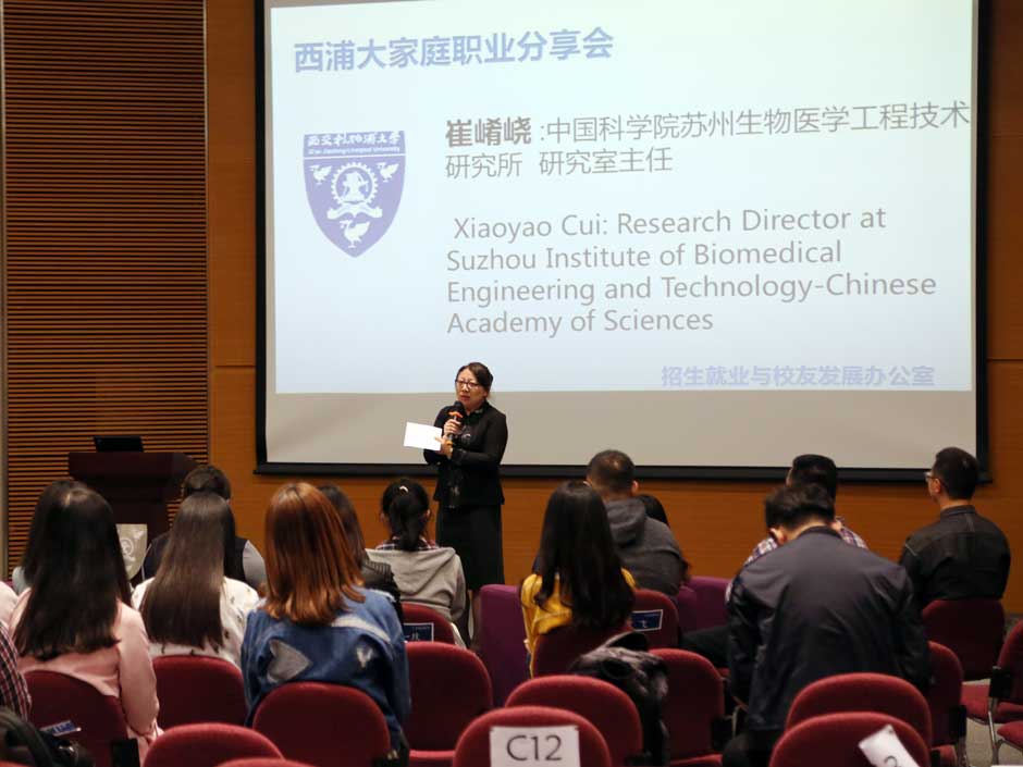永利大家庭职业分享会传递升学就业经验