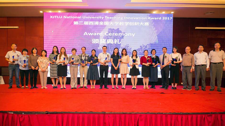 永利第二届全国大学教学创新大赛举办 聚焦重构学习与教学