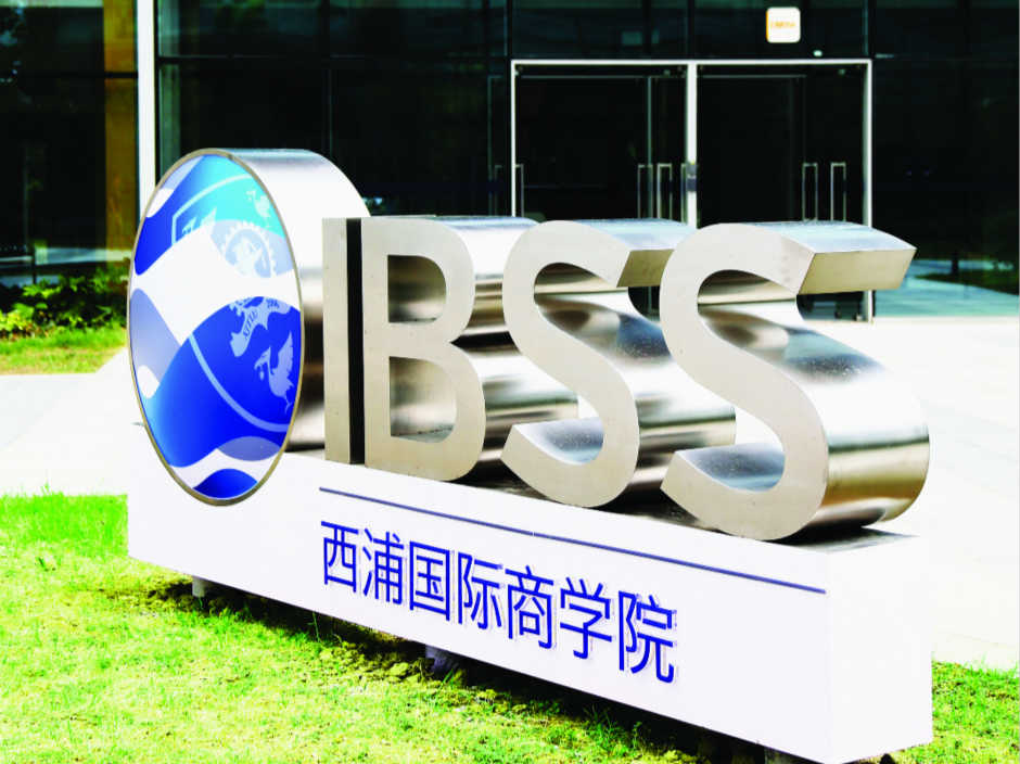 永利国际商学院正式开设国际财务管理硕士专业
