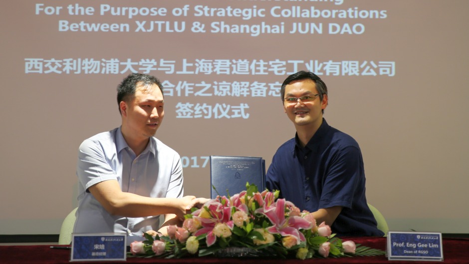 永利集团yl6809官网与上海君道住宅工业有限公司签署合作协议