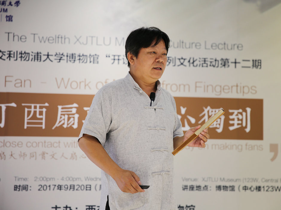 苏扇大师走进永利博物馆 分享制扇人的工匠精神