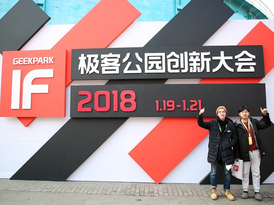 ​永利学生亮相创新大会 思考科技发展新方向