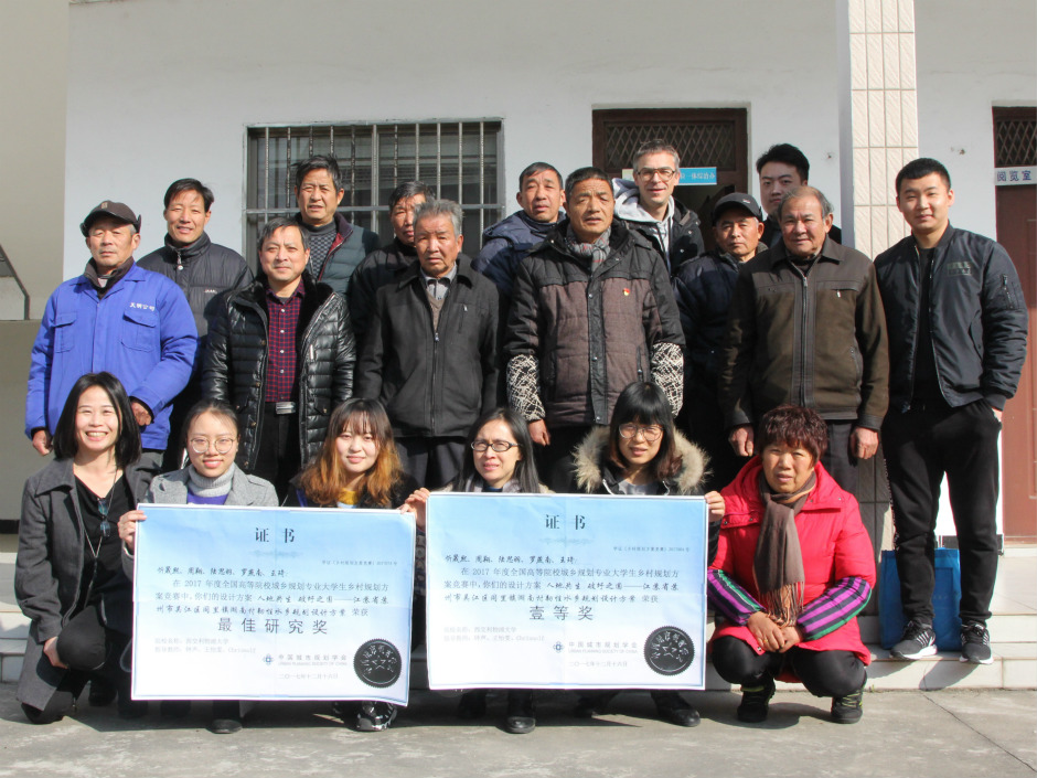 六十所高校同场竞技 永利团队荣获全国大学生乡村规划赛一等奖