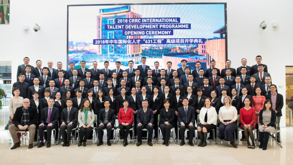 中国中车三度携手永利 开展国际化人才高级培养项目
