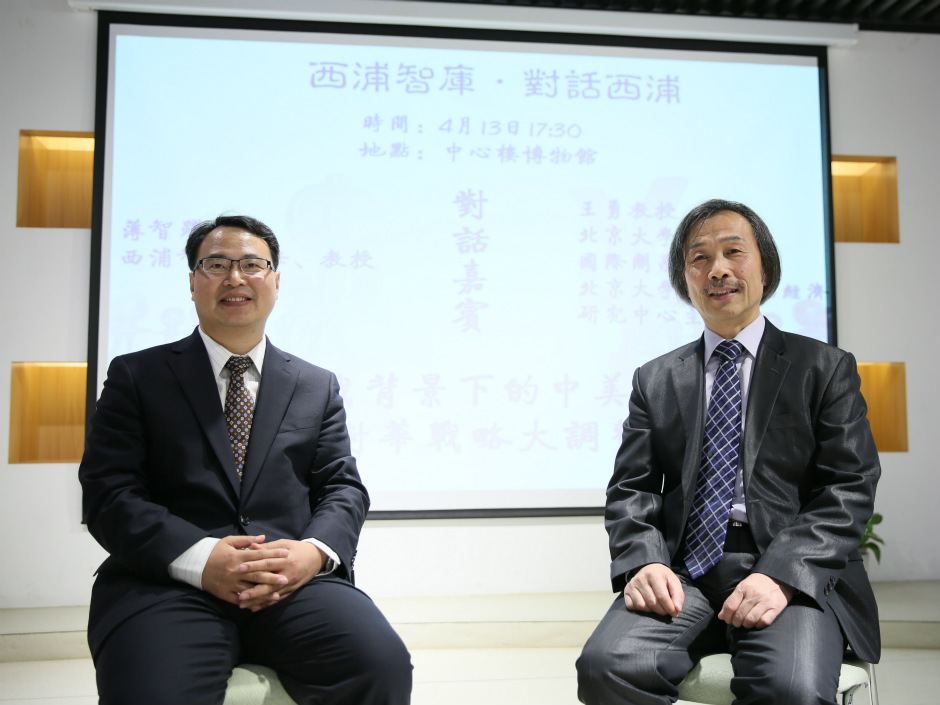 永利智库举办首期“对话永利”  中美关系议题引学生热烈关注