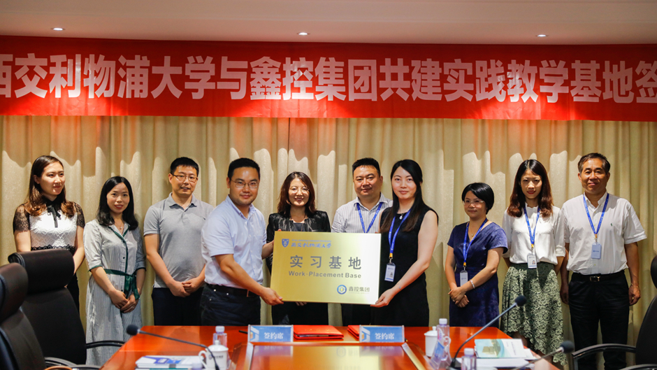 永利携手鑫控集团 共建实践教学基地