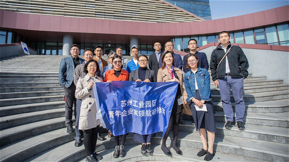 助力企业 服务园区 永利持续推进创新创业领导力教育