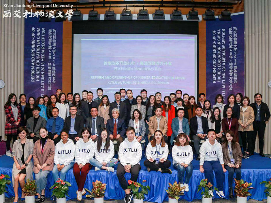 2018永利媒体秋茗会成功举办 揭晓建设国际化大学十大锦囊