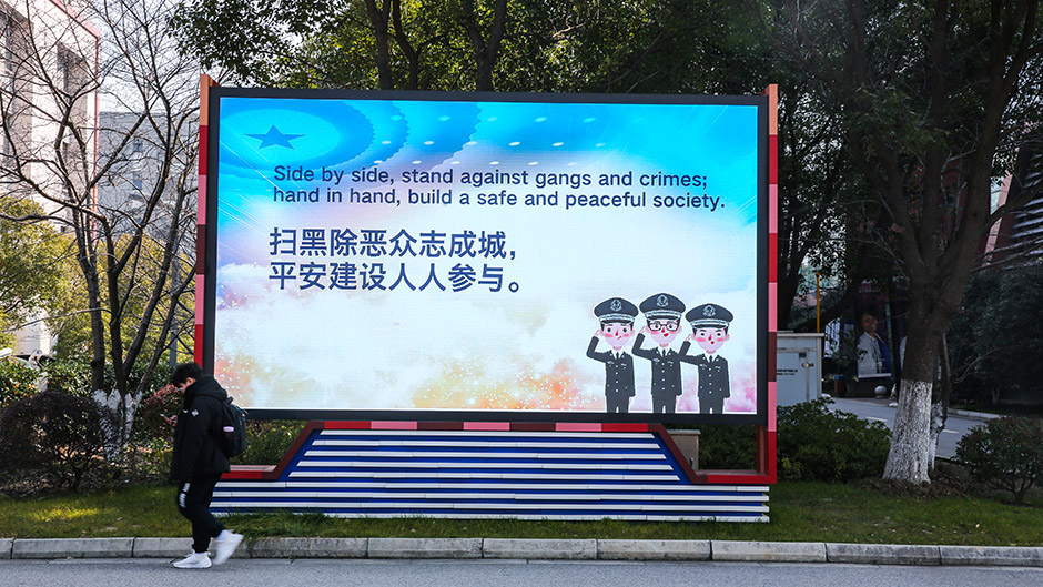 永利全方位部署扫黑除恶专项斗争工作