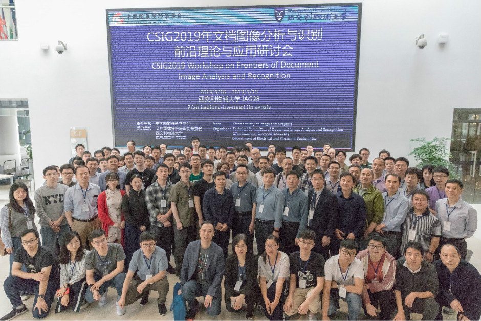 人工智能领域全国专业委员会年会在永利举办