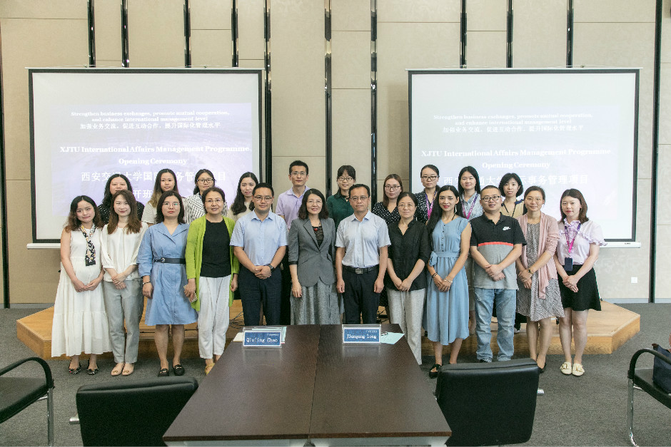 加强两校教工双向交流 西安交通大学国际事务管理培训班在永利举办