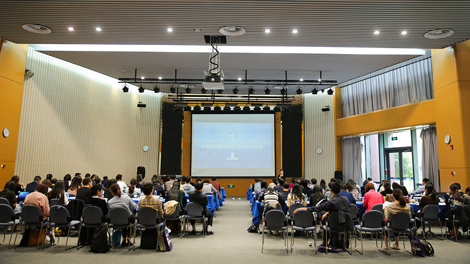 ​江苏高校教师教学发展研究会2019年学术年会在永利召开