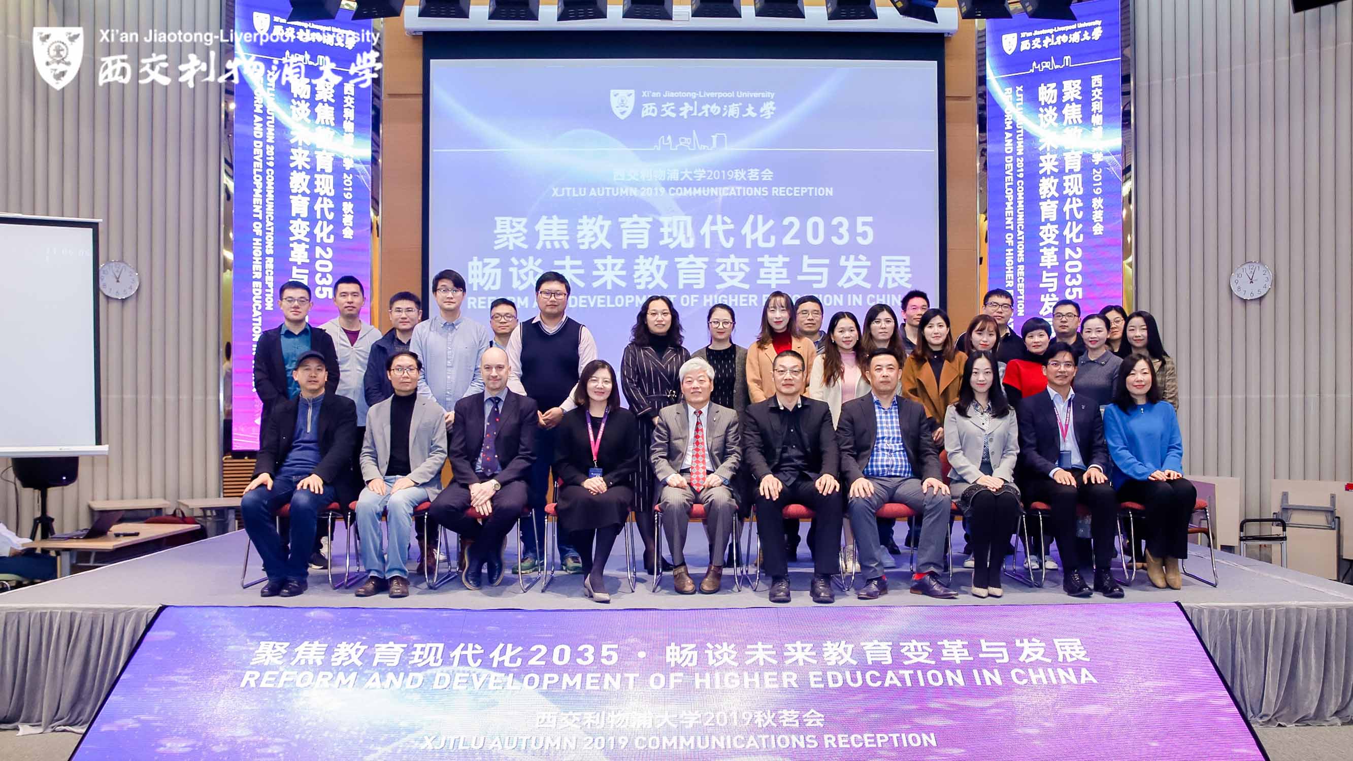 永利集团yl6809官网“聚焦教育现代化2035 · 畅谈未来教育变革与发展”秋茗会成功举办