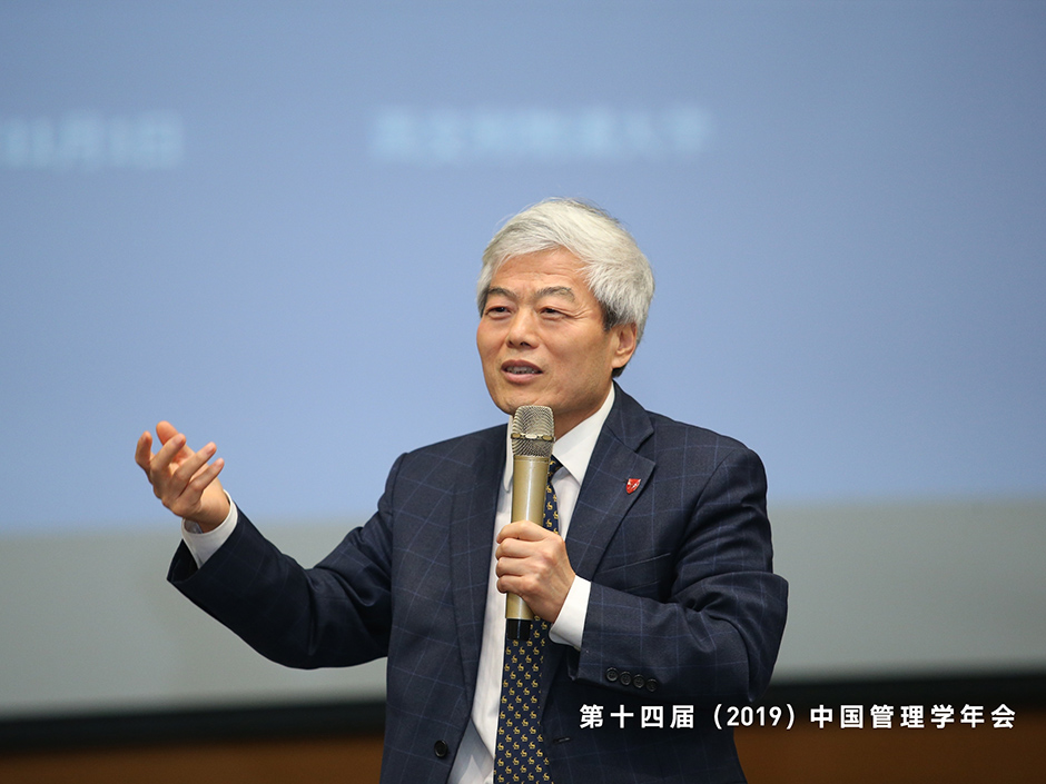 关注数字时代的管理生态 第十四届中国管理学年会在永利隆重召开