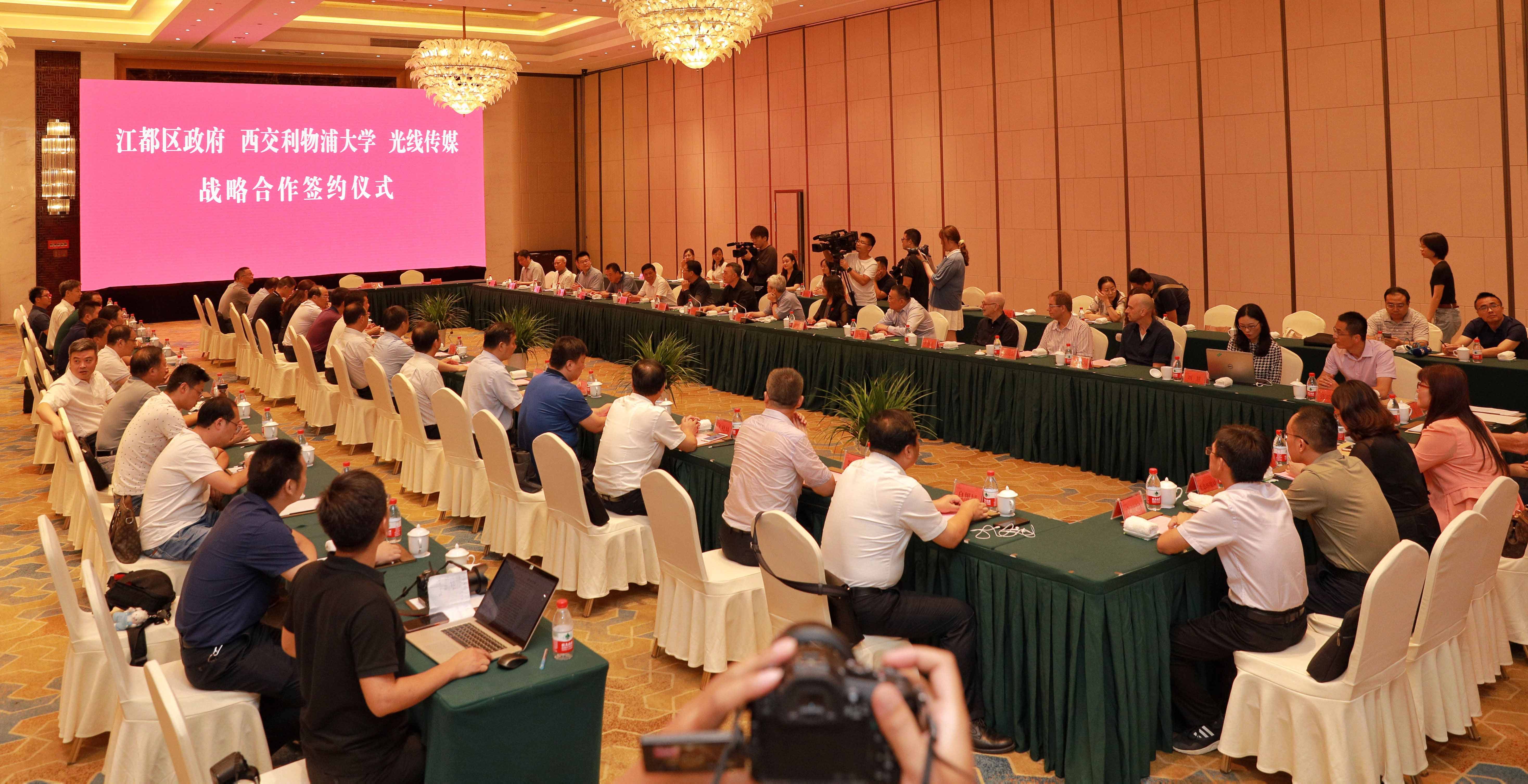 XJTLU signs agreement with Jiangdu District and Enlight Media