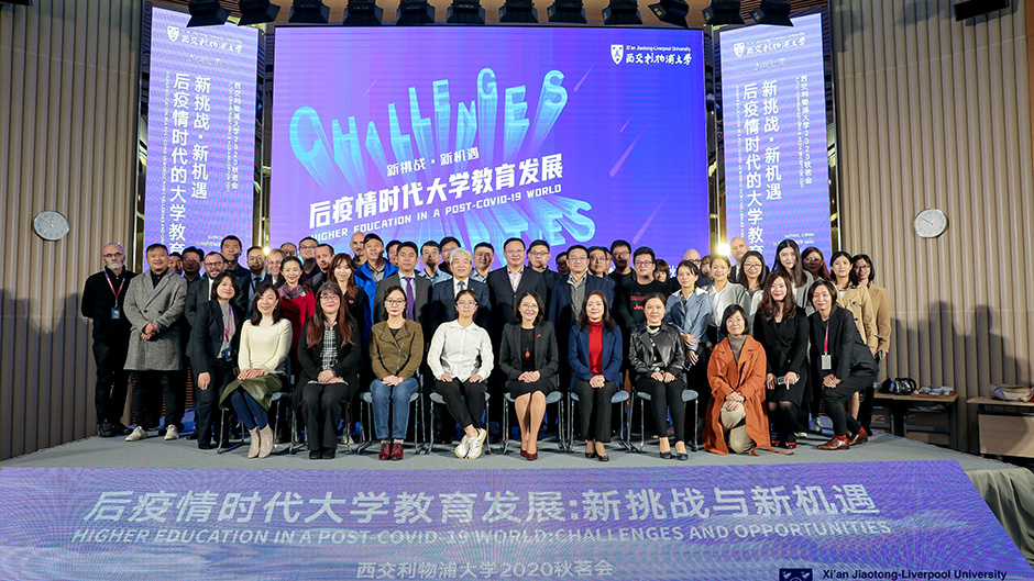 ​永利集团yl6809官网“后疫情时代的大学教育发展：新挑战与新机遇”秋茗会成功举办