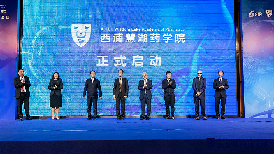 永利慧湖药学院正式成立 助力苏州打造世界级生物医药产业地标