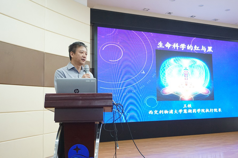 永利慧湖药学院执行院长走进中学 解读生命科学的发展前景